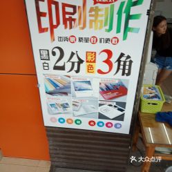 昆明彩色印刷服務(wù)指南 聯(lián)系方式、地址、價(jià)格及營(yíng)業(yè)時(shí)間全解析